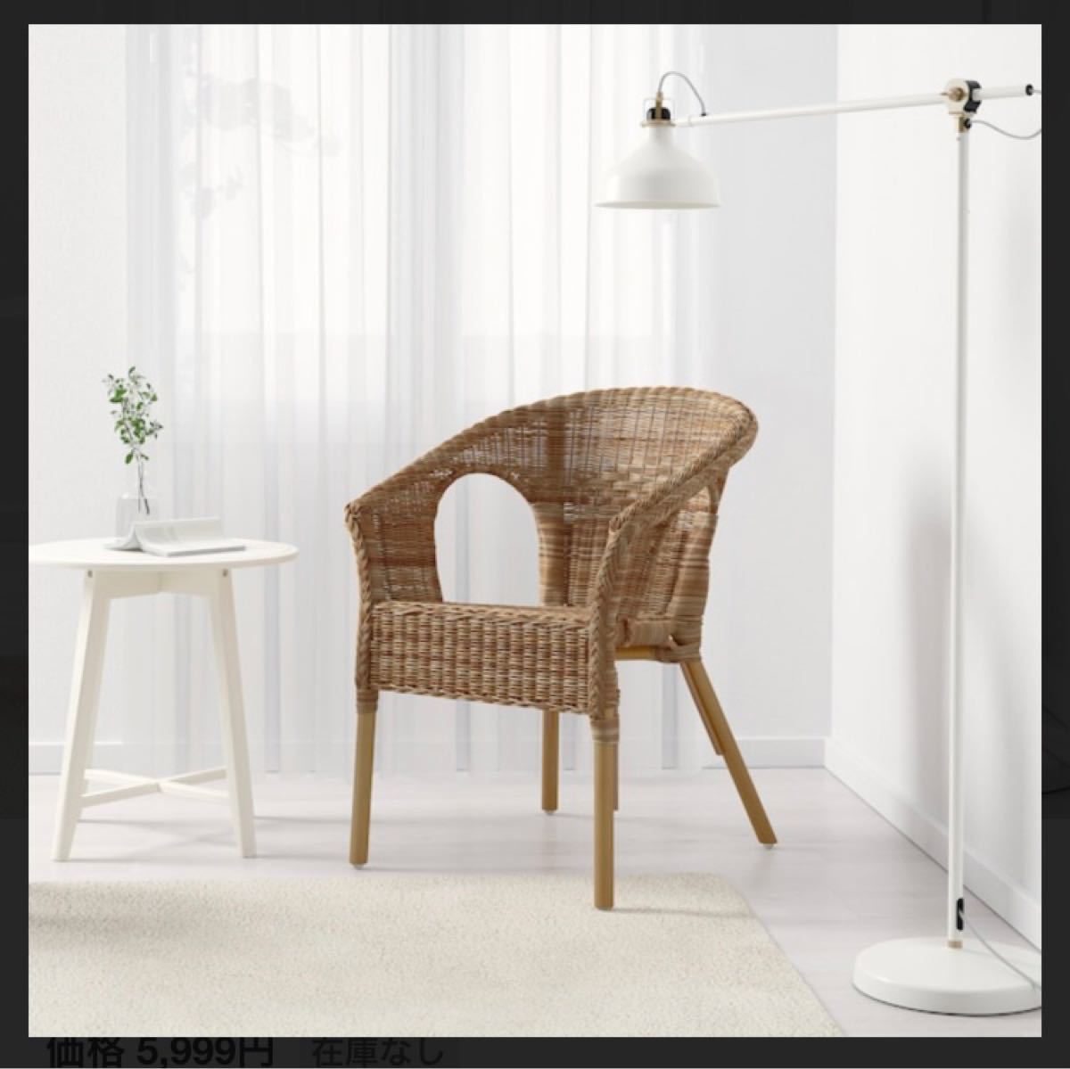 IKEA ラタンチェア ラタン籐 椅子 イス いす アンティーク フレンチ