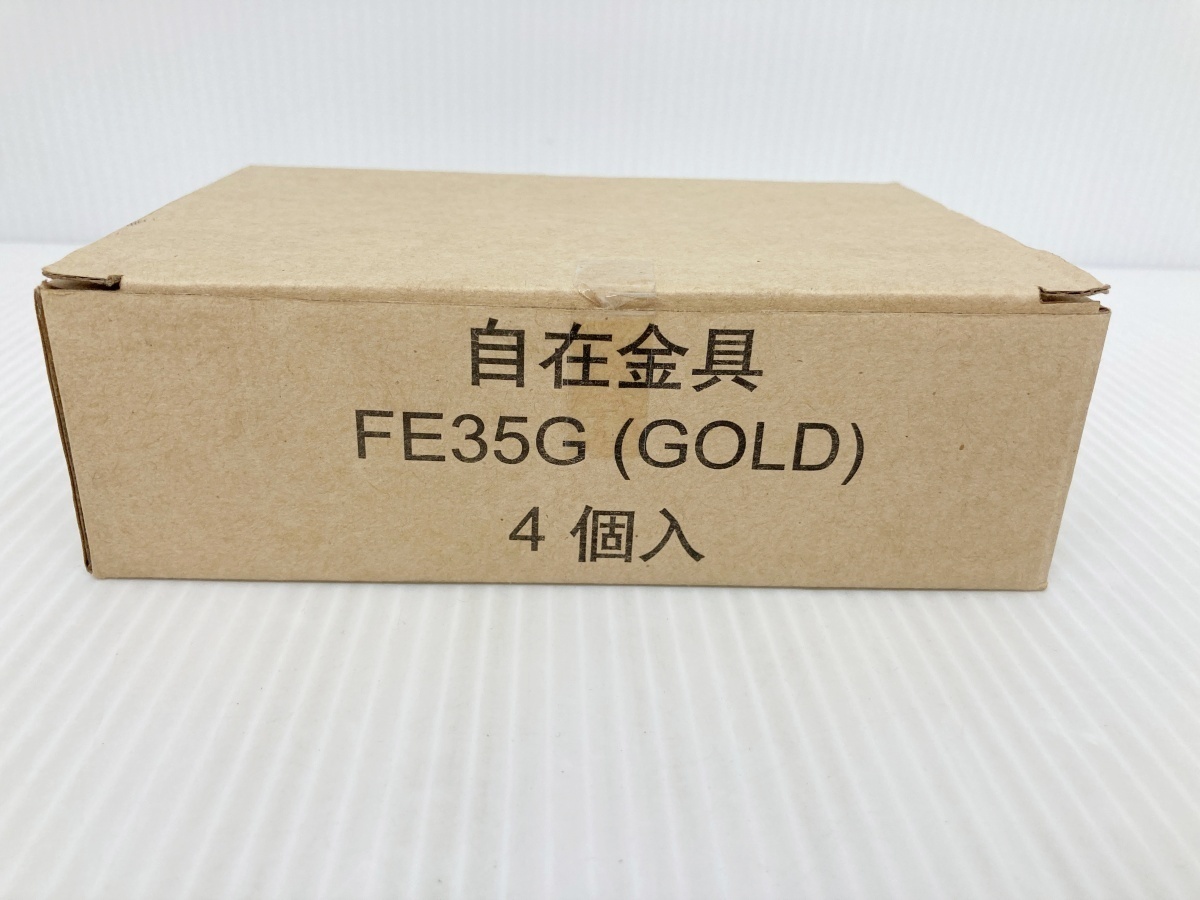 未使用 自在金具 FE35G(GOLD) 4個入×2箱 L自在コーナー金具 35φ用_画像3