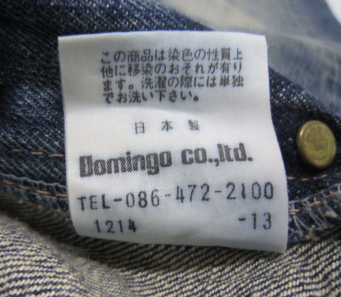 D.M.G. ドミンゴ No.13-303B USED加工 デニムパンツ サイズM 日本製 ボタンフライ ダブルステッチ jeans denim pants_画像5