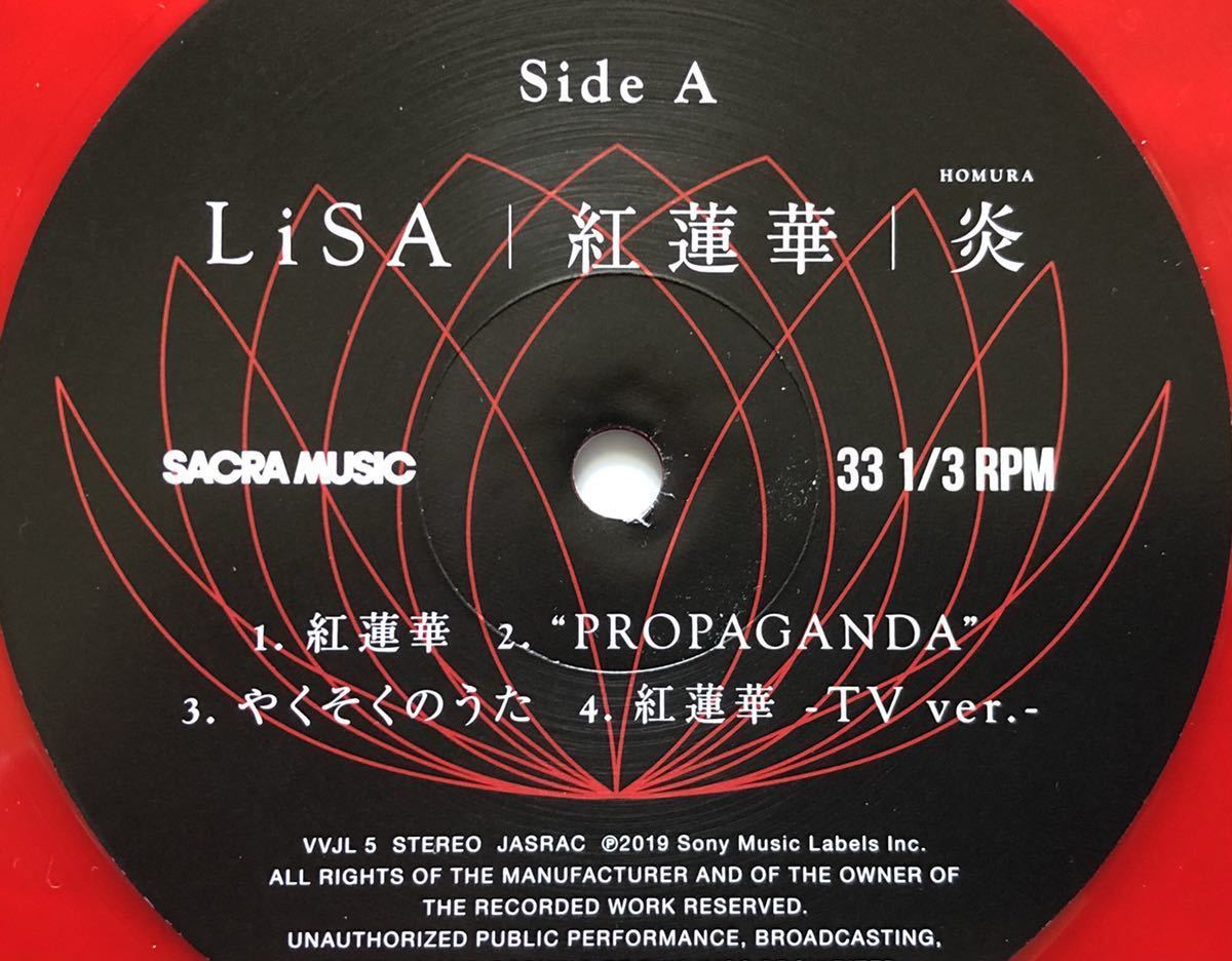 ヤフオク! - 鬼滅の刃 LiSA「紅蓮華/炎 」完全生産限定盤 LP ...