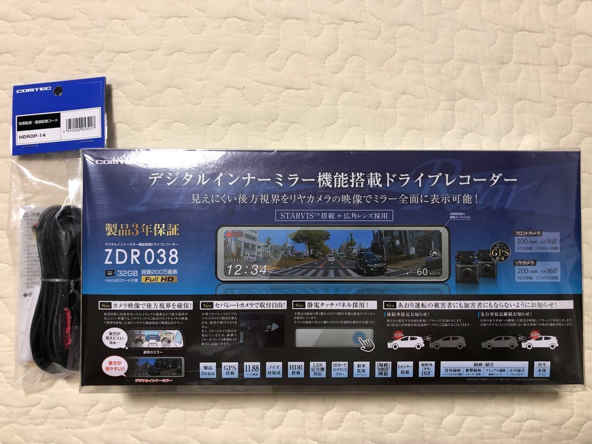 新品未開封品・メーカー3年保証】○コムテック ミラー型 前後2カメラ