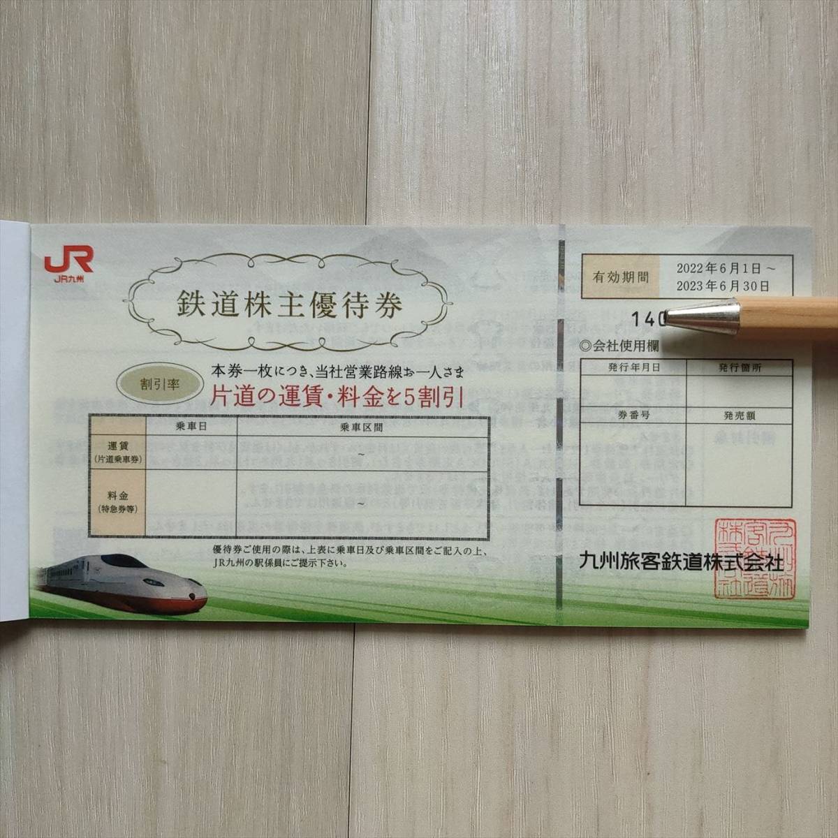 ショップ 九州旅客鉄道 鉄道株主優待券 14枚 JR九州 - www.chanceauxsurchoisille.fr ショップ 九州旅客鉄道 鉄道株主優待券 14枚 JR九州 - www.chanceauxsurchoisille.fr