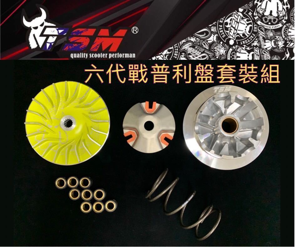 新作アイテム毎日更新 シグナスXグリファス 台湾最新駆動系 TSM ハイ