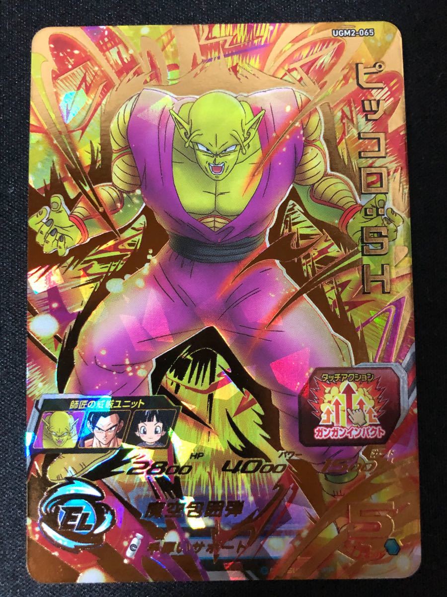 ドラゴンボールヒーローズ UGM2-065 ピッコロSH 美品 UR