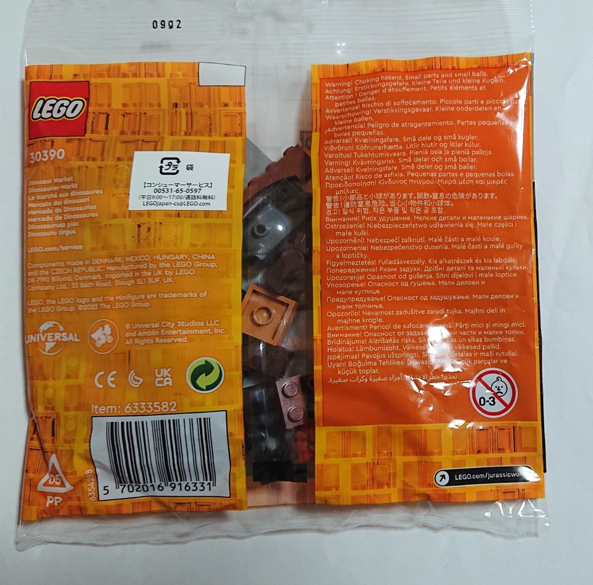 レゴ 30390  恐竜マーケット  ミニセット LEGO