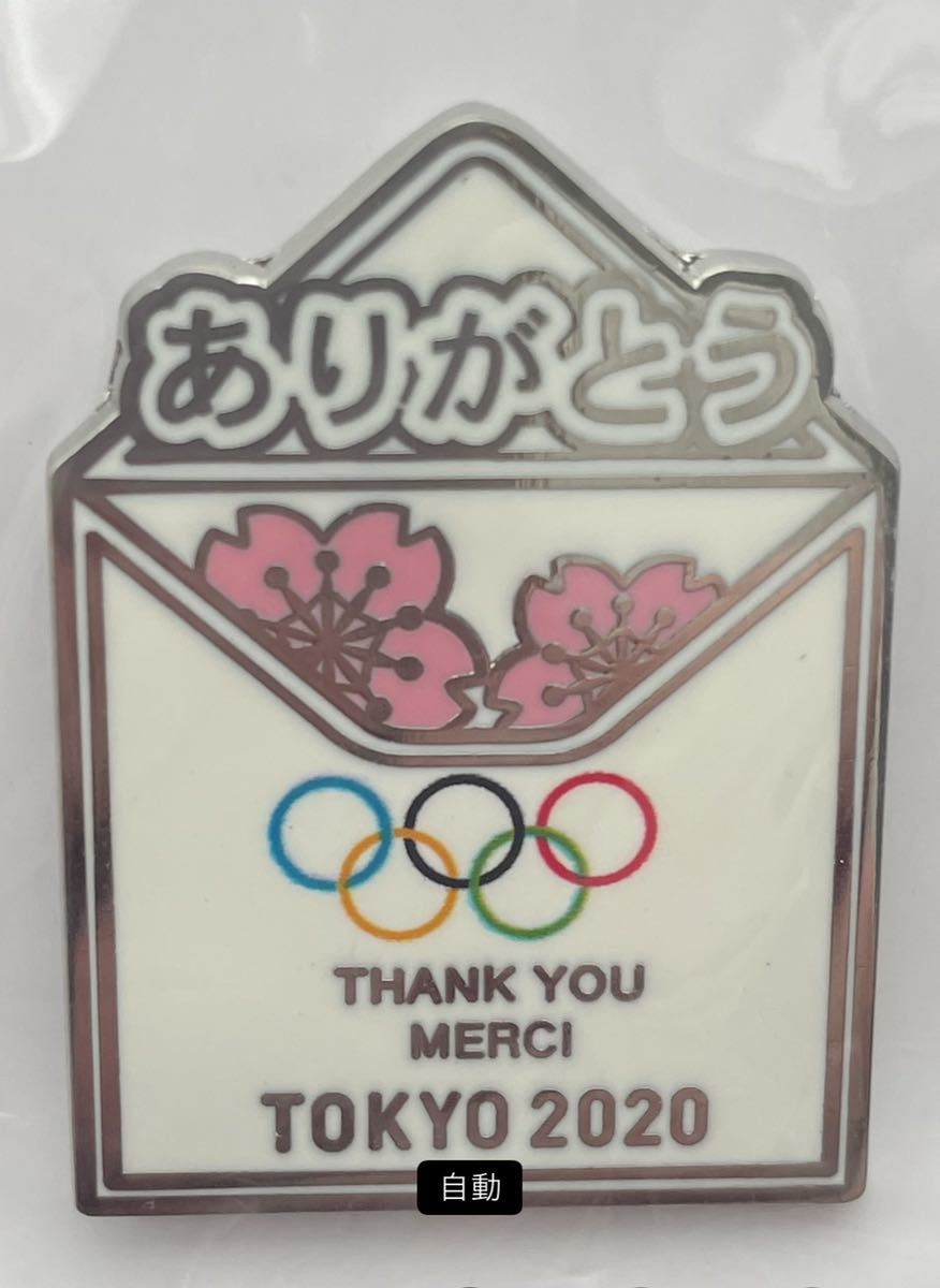 東京オリンピックTOKYO2020 IOCバッハ会長ありがとうバッジ