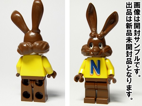 新品レア非売品 LEGO 4051 ネスクイックバニー ドイツ限定 ウサギ
