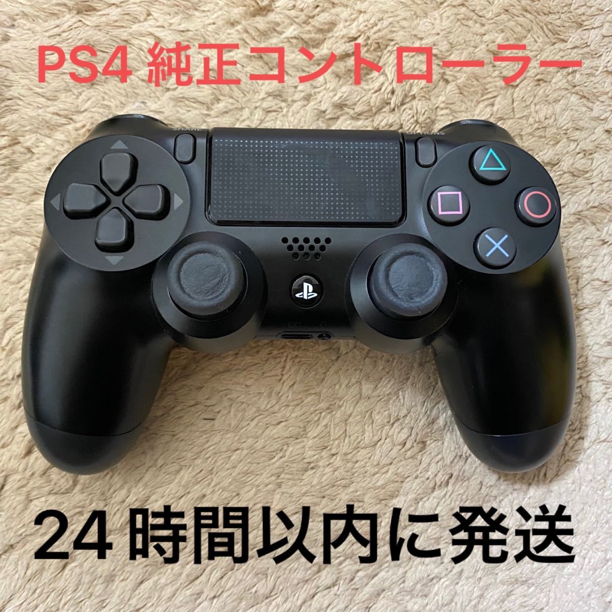PS4 ワイヤレスコントローラー DUALSHOCK PS4コントローラー