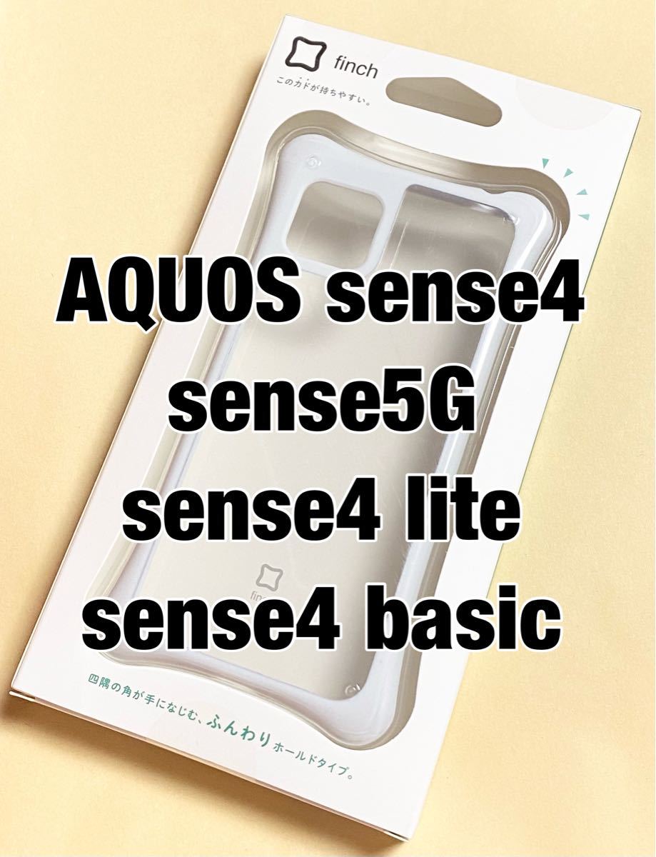 AQUOS sense4/5G/4 lite/4 basic ケース ホワイト