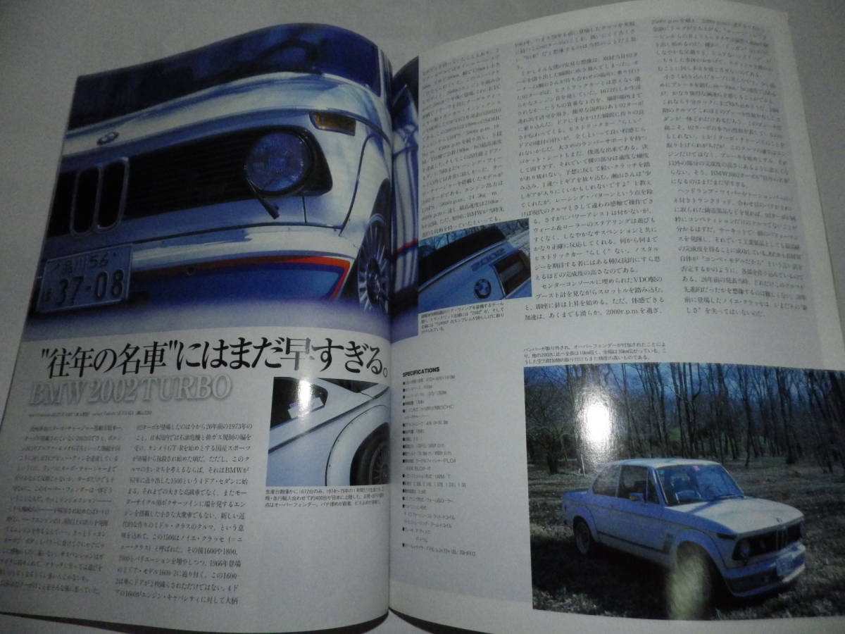 ■■カーマガジン２５１号　ＢＭＷ2002ターボ・アルファロメオ ジュニアＺ・ポルシェ911Ｔ・マセラティ3200GT・ヴィッツ■1999年5月■■_画像2