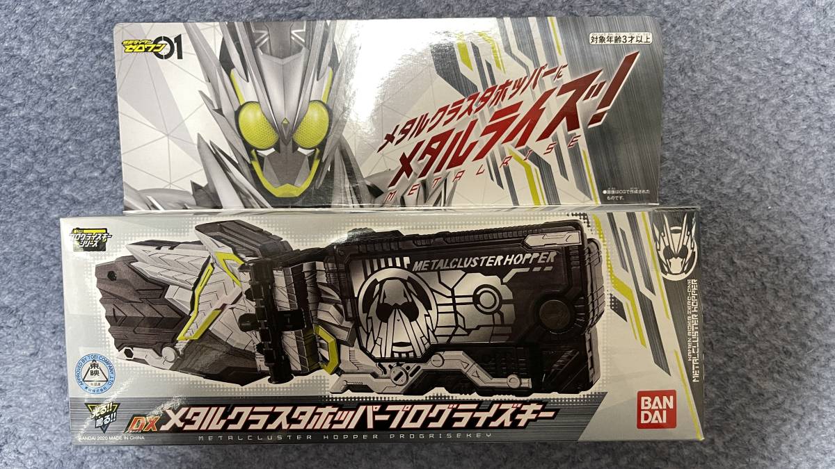 未開封 仮面ライダーゼロワン Dxメタルクラスタホッパープログライズキー 的详细信息 One Map为您提供最方便的日本 美国商品代购代拍服务 未開封 仮面ライダーゼロワン Dxメタルクラスタホッパープログライズキー 的详细信息 One Map为您提供最方便的日本 美国商品代购代拍服务