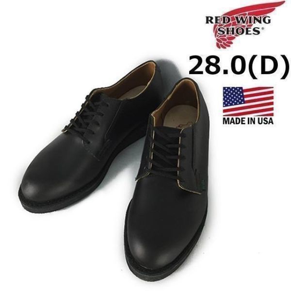 redwing レッドウィングブーツ 9198 生産終了 9インチ 今月の