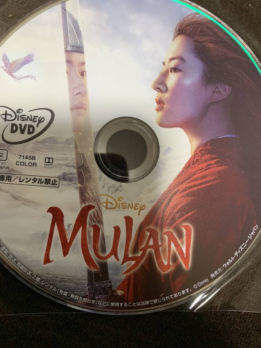 ムーラン 実写版 DVDのみ 未再生品 国内正規品 ディズニー MovieNEX