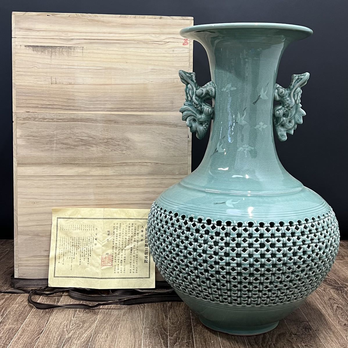 特大62cm◇熊津 金一坤 高麗青磁 透かし 網目彫 雲鶴紋 大壺 花瓶 龍双