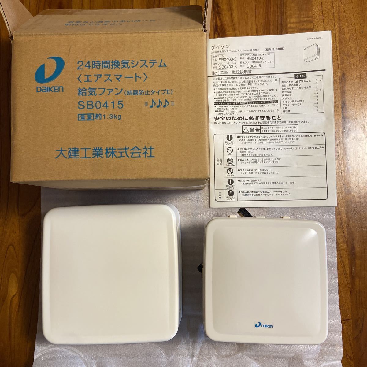 未使用②】2個セット 大建工業 24時間換気システム 〈エアー 未使用②】2個セット 大建工業 24時間換気システム 〈エアー