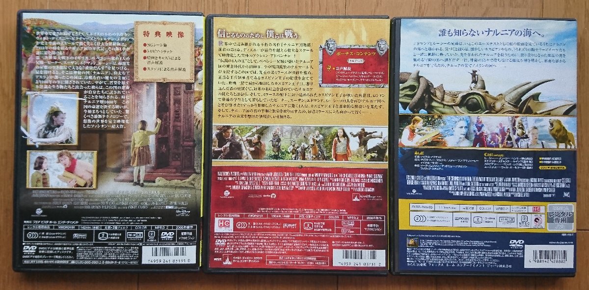 [ rental version DVD]narunia country monogatari all 3 pieces set ( lion .. woman / rental Piaa n... angle pipe /as Ran .. magic. island ) original work :C*S* Lewis 