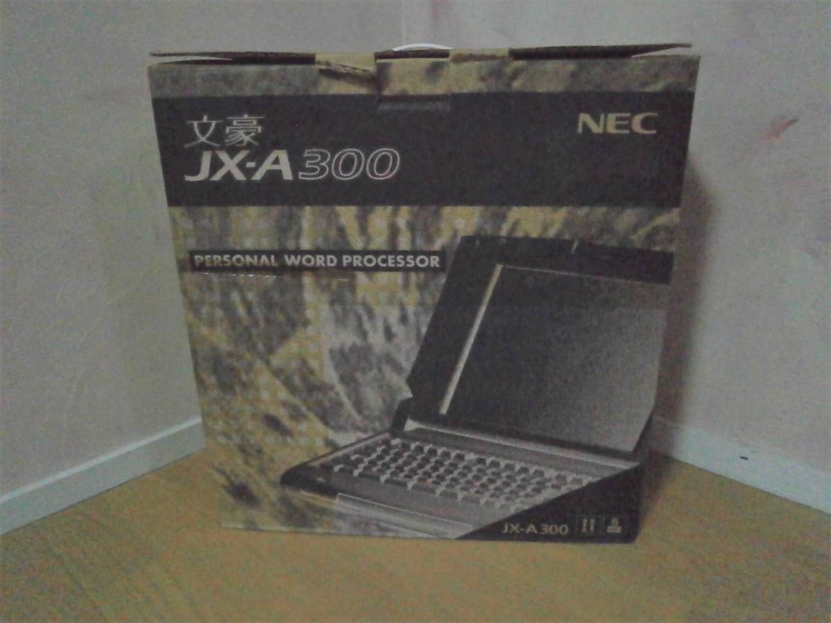 NEC　文豪　JX-A300　パーソナルワード　プロセッサー　ガイド4冊付き