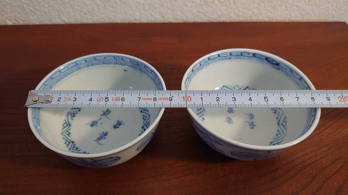 【SALE／60%OFF】 古伊万里 煎茶茶碗 5客セット 美品 上物 陶芸