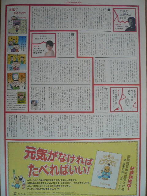 LOVE書店！ 12号 大後寿々花_画像7