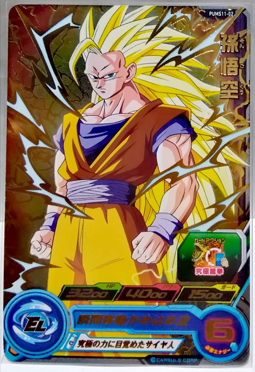 Yahoo!オークション - スーパードラゴンボールヒーローズ Yahoo!オークション - スーパードラゴンボールヒーローズ