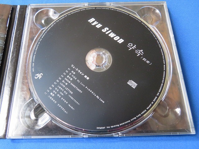 送料無料　　CD　　Ryu Siwon リュ・シウォン 「約束」 　（　約束　LOVE LETTER　クデワラミョン　愛の雪　）_画像4