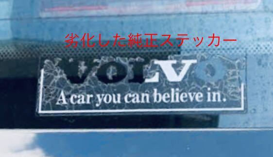 VOLVO A car you can believe in. 純正サイズ ステッカー/ rデザイン ポールスター t4 v50 v40 v60 v70 v90 xc40 xc70 xc9 240 850 940_画像2