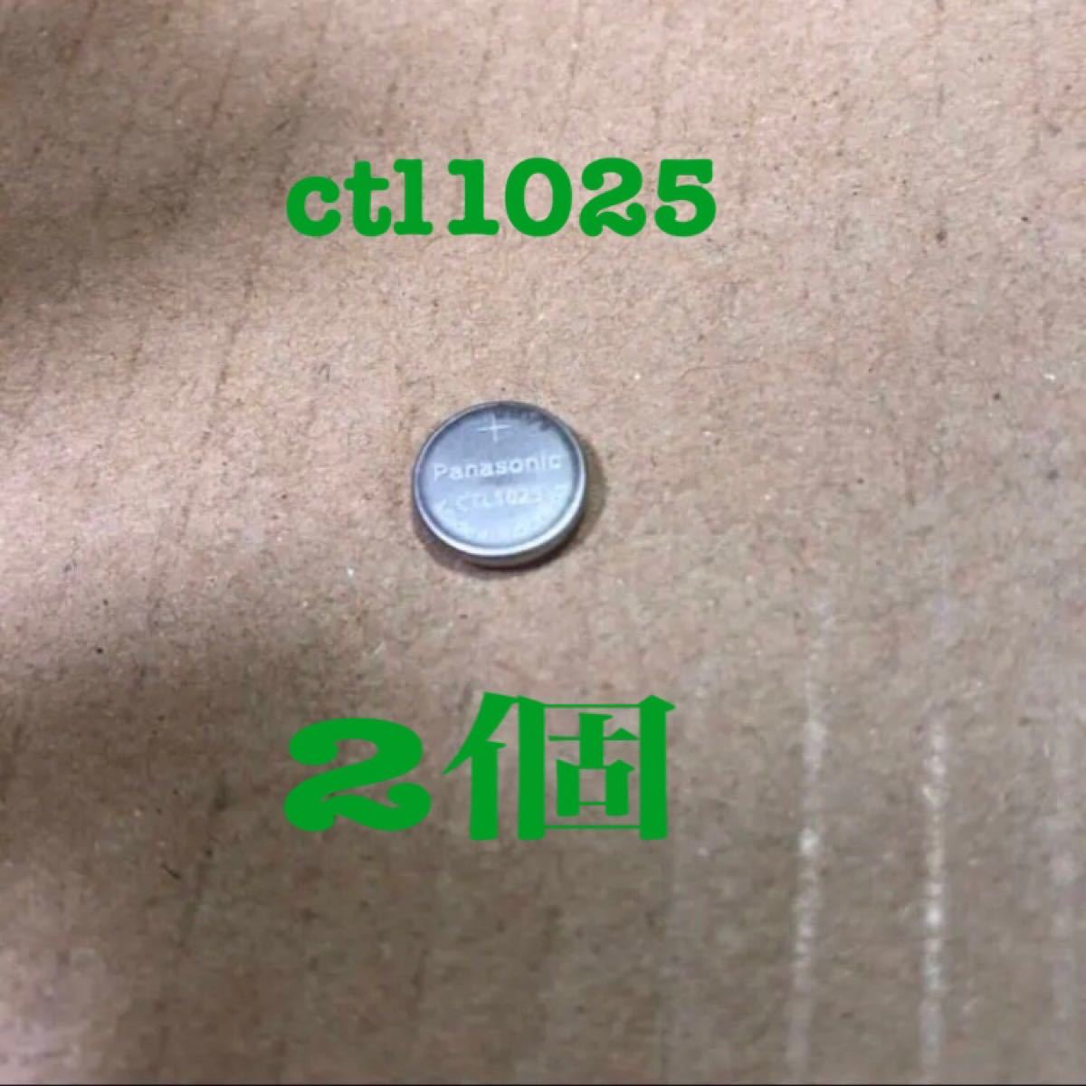 最も優遇の Panasonic 二次電池 CTL1025 CASIO kids-nurie.com
