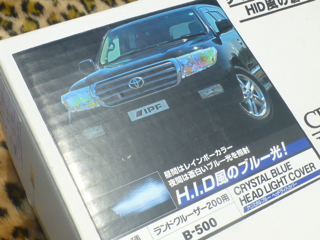 [ new goods! immediate bid!] valuable! Land Cruiser 200 Rainbow head light cover Land Cruiser IPF Toyota TOYOTA 4WD rare Toyopet 