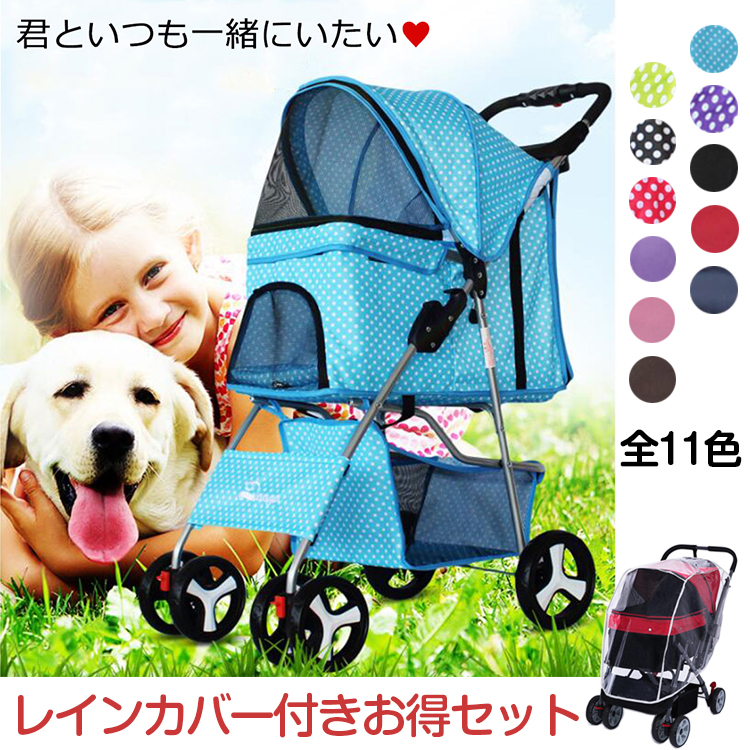 ( red ) rain cover attaching pet Cart 4 wheel pet buggy for pets buggy folding cat small medium sized dog walk outing travel nursing for 