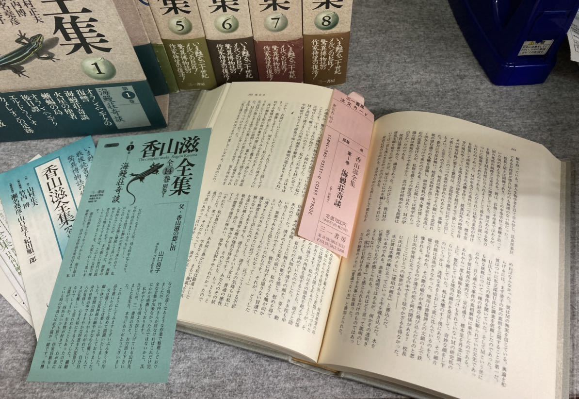 Yahoo!オークション - 香山滋全集 全14巻+別巻 15巻揃 三一書房 Yahoo!オークション - 香山滋全集 全14巻+別巻 15巻揃 三一書房