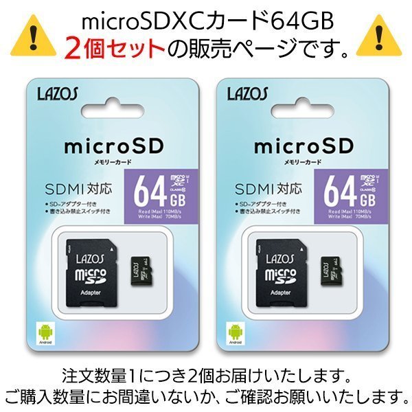 ◆送料無料/定形郵便◆ マイクロSDカード 128GB microSDXC SD変換アダプター付属 Class10 SDMI対応 メモリーカード UHS-I ◇ SDXC64GBを2枚_画像2