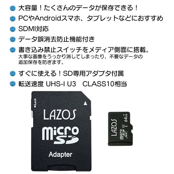 ◆送料無料/定形郵便◆ マイクロSDカード 128GB microSDXC SD変換アダプター付属 Class10 SDMI対応 メモリーカード UHS-I ◇ SDXC64GBを2枚_画像3