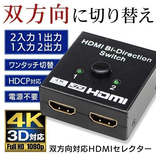 即日発送 DVI-D セレクタボックス 2ポート DVI 2入力1出力 2X1 DVI切替器 24+1 2 1080P@60Hz FHD  4K@30Hz UHD その他分配器、切替器 - aqua.com.ec