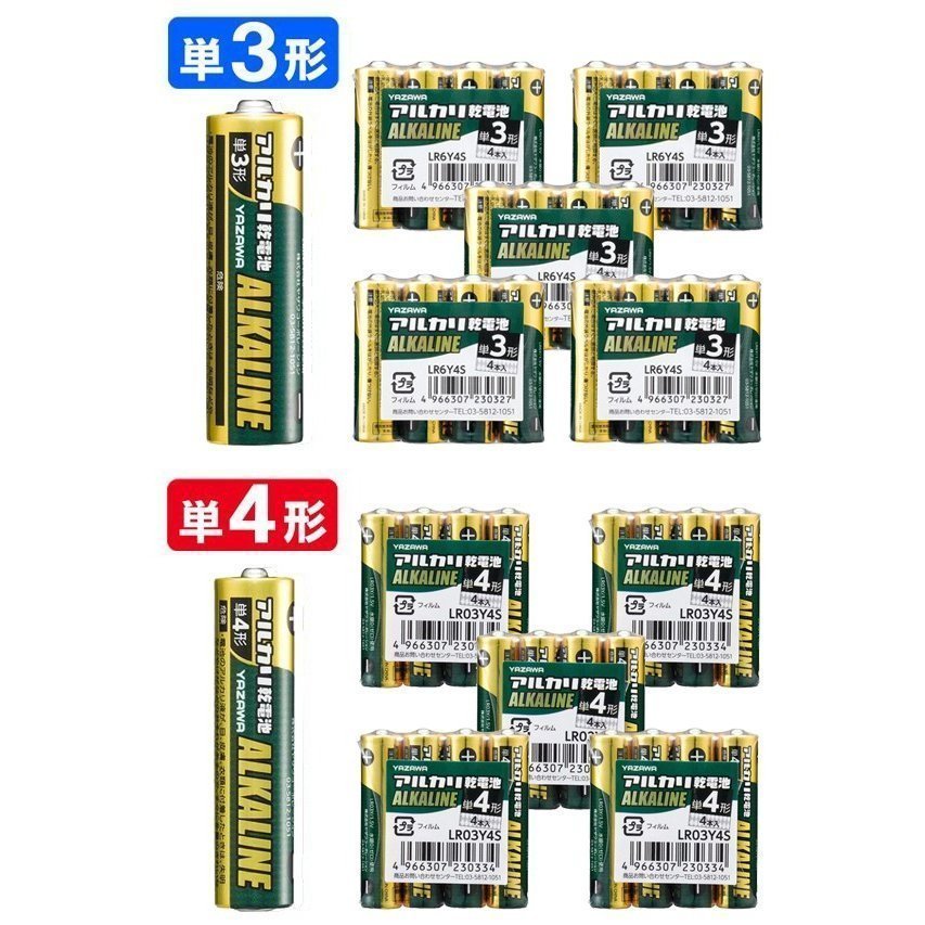 ◆メール便送料無料◆【まとめ買い！20本セット】アルカリ乾電池 単3形 1.5V 長持ちパワフル 日用品 防災グッズ ◇ YA電池20本:単3_画像3