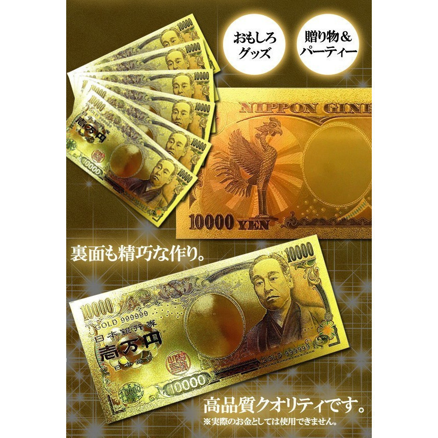 * free shipping / fixed form mail * super Kirakira Gold replica ten thousand jpy . shines .. gorgeous goods * gorgeous ..: Gold 