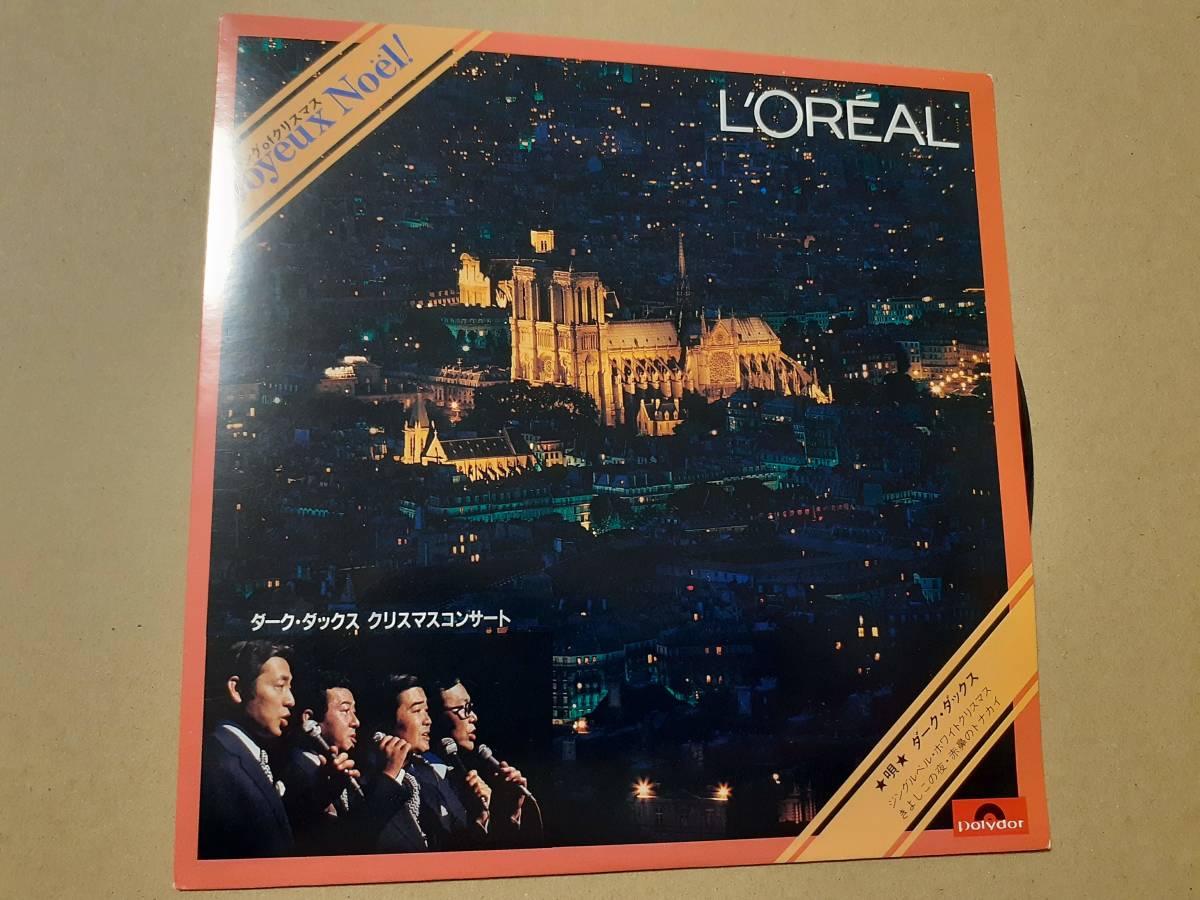 B3221【EP】ダーク・ダックス / クリスマス・コンサート(ジングルベル、他) LOREAL ロレアル/ 4曲入コンパクト盤_画像1