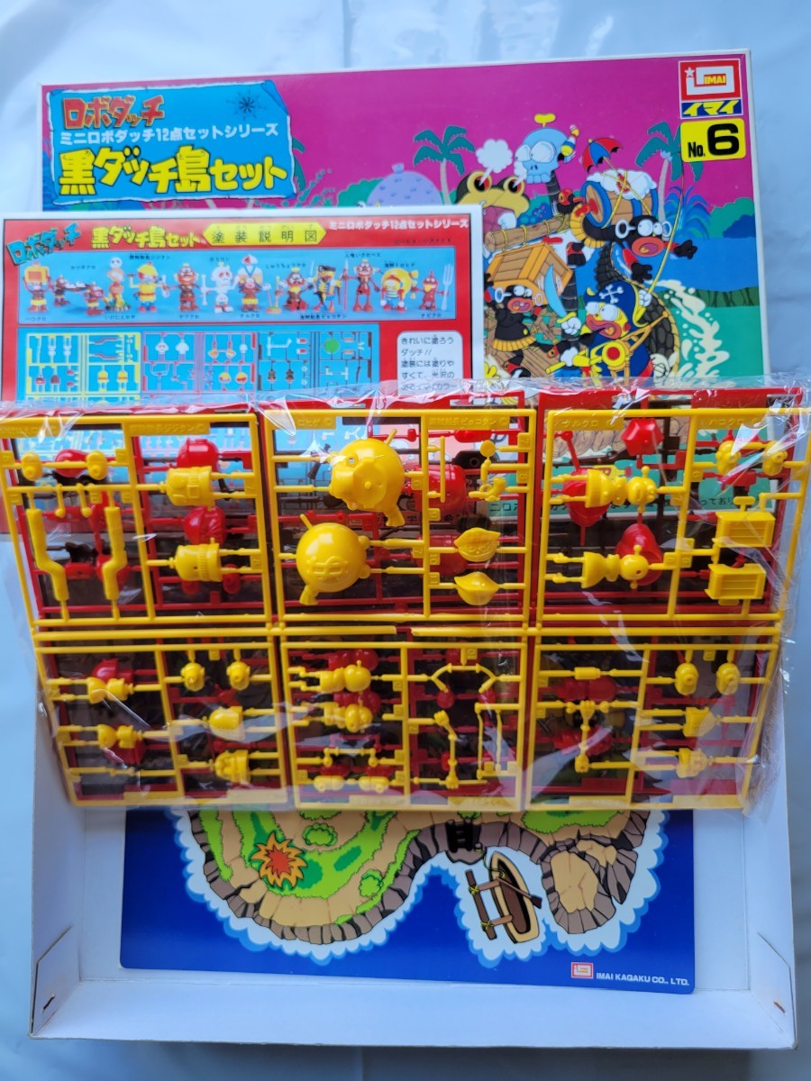 イマイ ロボダッチ 黒ダッチ島セット(当時物)|Yahoo!フリマ(旧 イマイ ロボダッチ 黒ダッチ島セット(当時物)|Yahoo!フリマ(旧