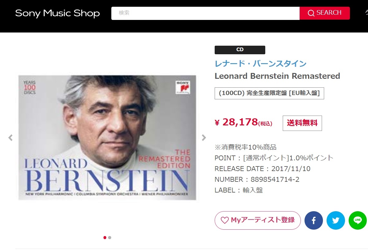 CD/100枚組/限定品/レナード・バーンスタイン/Leonard Bernstein/The