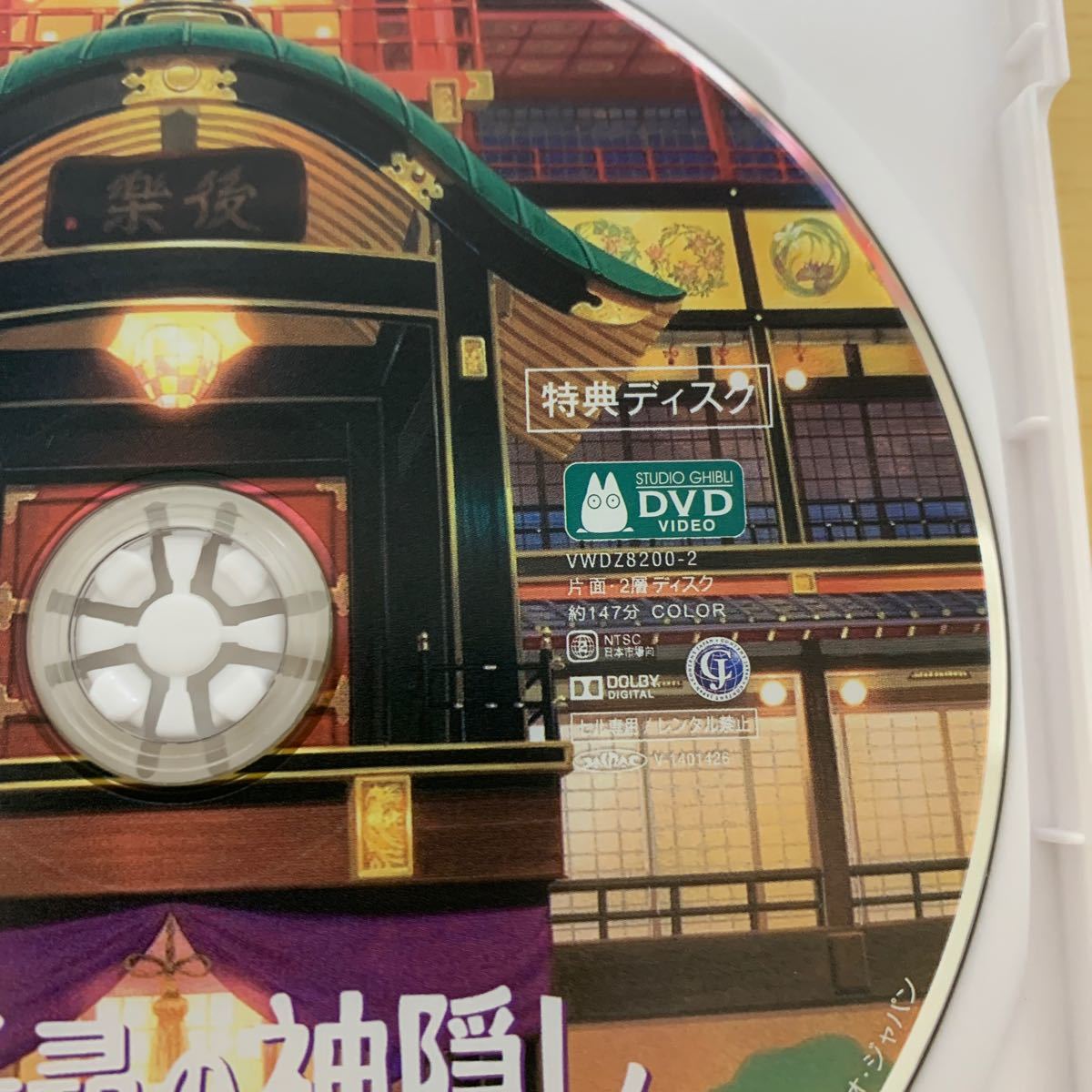 【セット割引】ハウルの動く城 特典ディスク+純正ケース、千と千尋の神隠し、特典ディスク+純正ケース