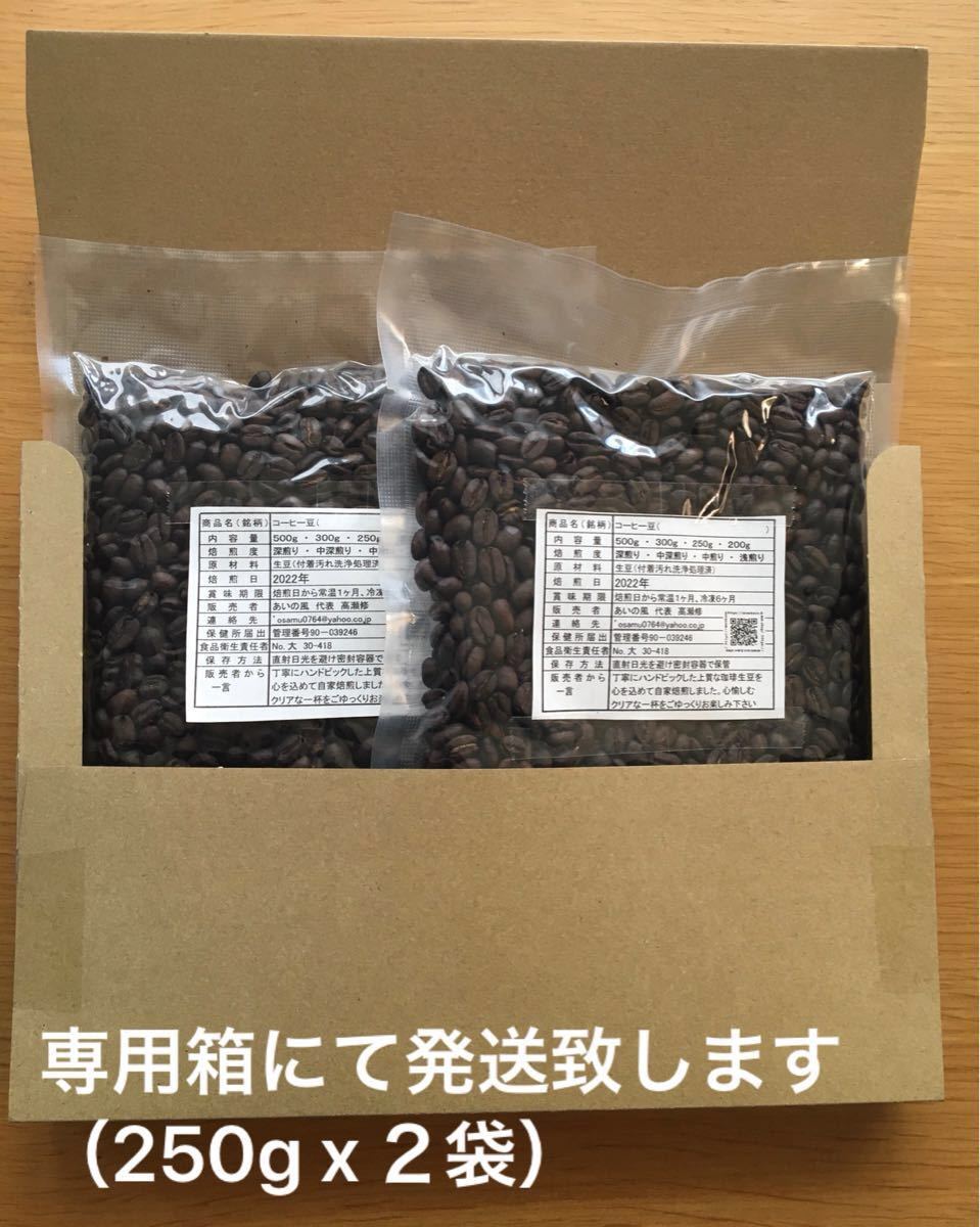 こだわりコーヒー豆　モカ　ゲイシャ　500g 中深煎り　自家焙煎珈琲　指定農園:ゲレナ農園