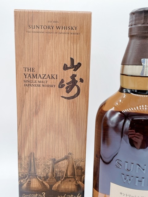 新品未開封 SUNTORY WHISKY サントリー 山崎 リミテッドエディション