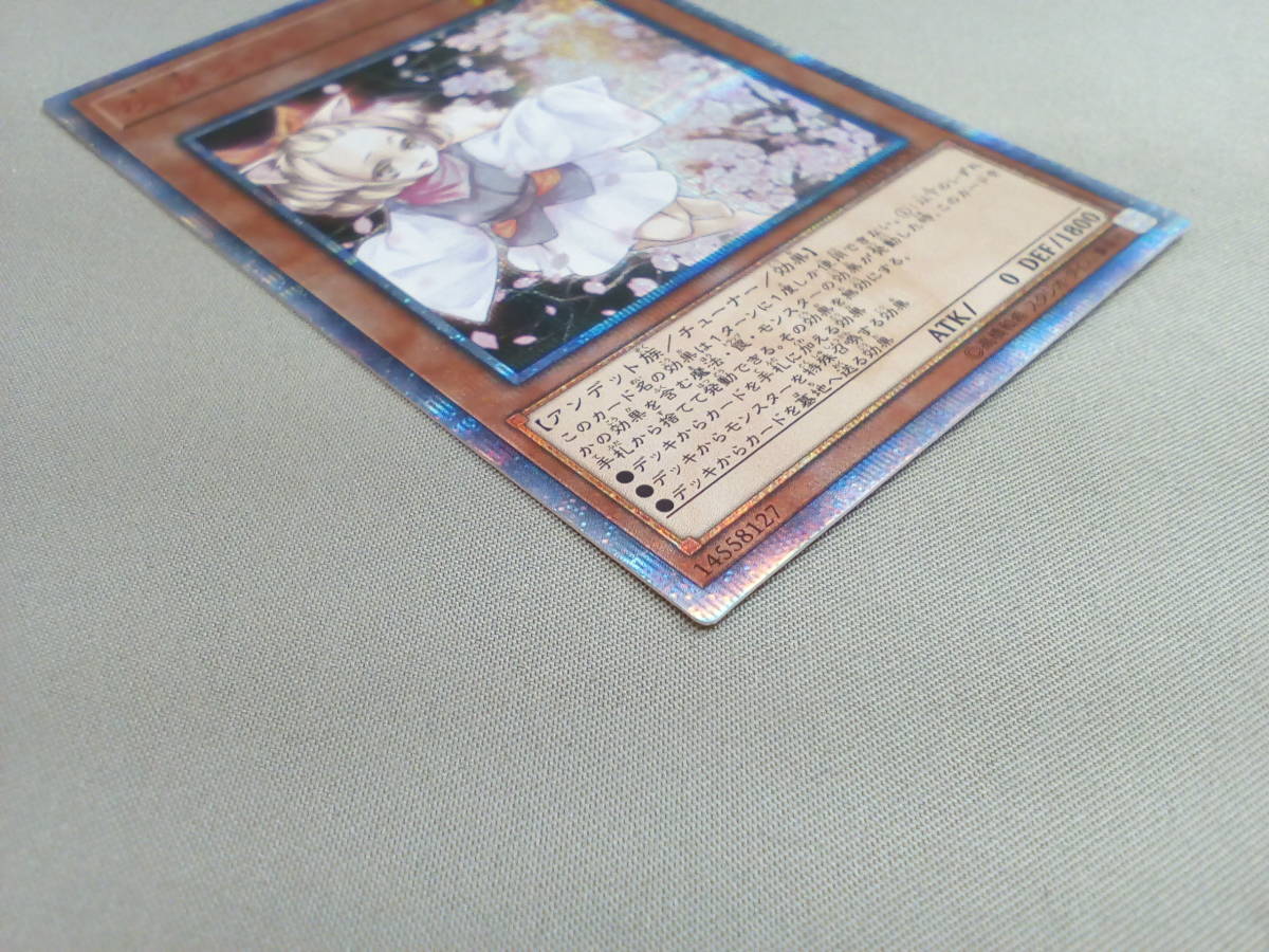 77-KC772-60: 遊戯王OCG 20th ANNIVERSARY LEGEND COLLECTION 灰流