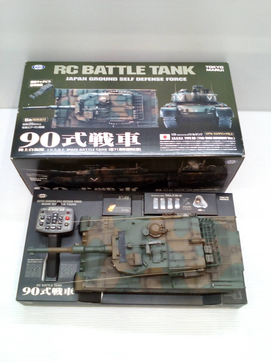 76-KT1843-120: 東京マルイ TOKYO MARUI 1/24 RCバトルタンクシリーズ
