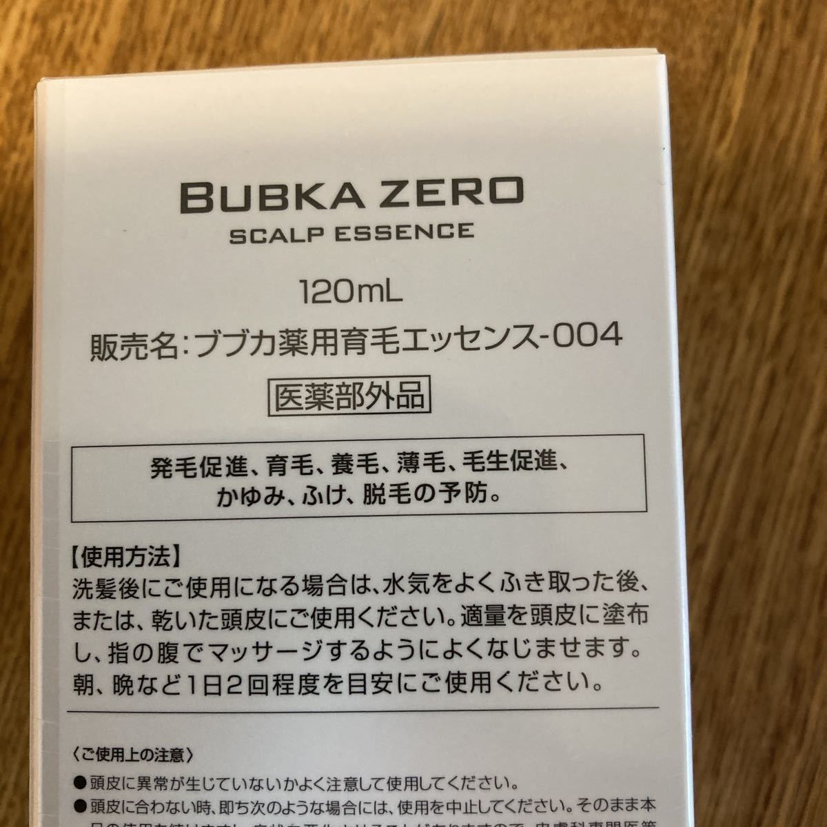BUBKA ZERO ブブカ ゼロ120ml 3本セット 薬用育毛エッセンス(育毛剤 