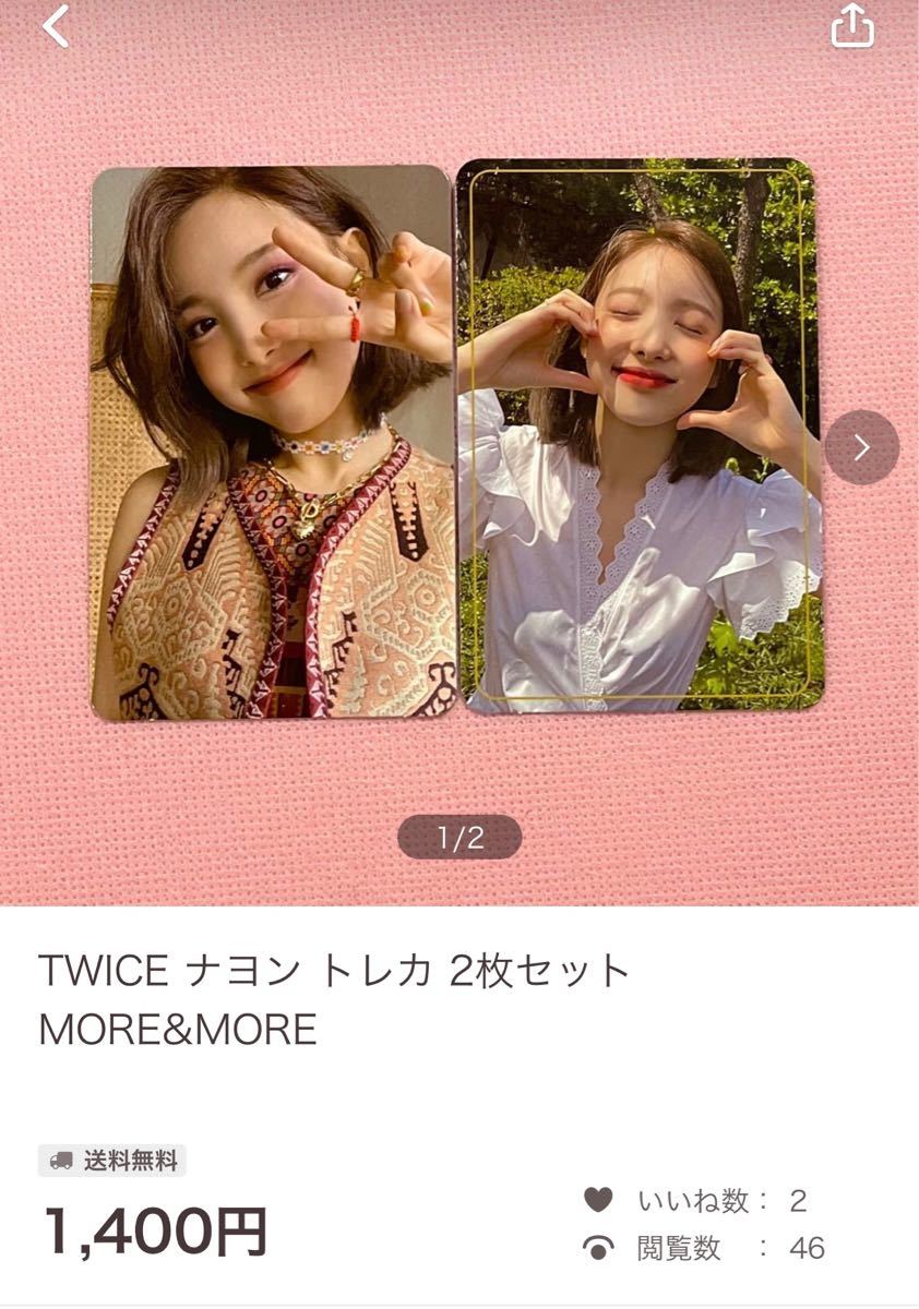 【Airjian様 専用】TWICE サナ・ナヨン・モモ トレカ 26枚セット Yes or Yes What is Love?