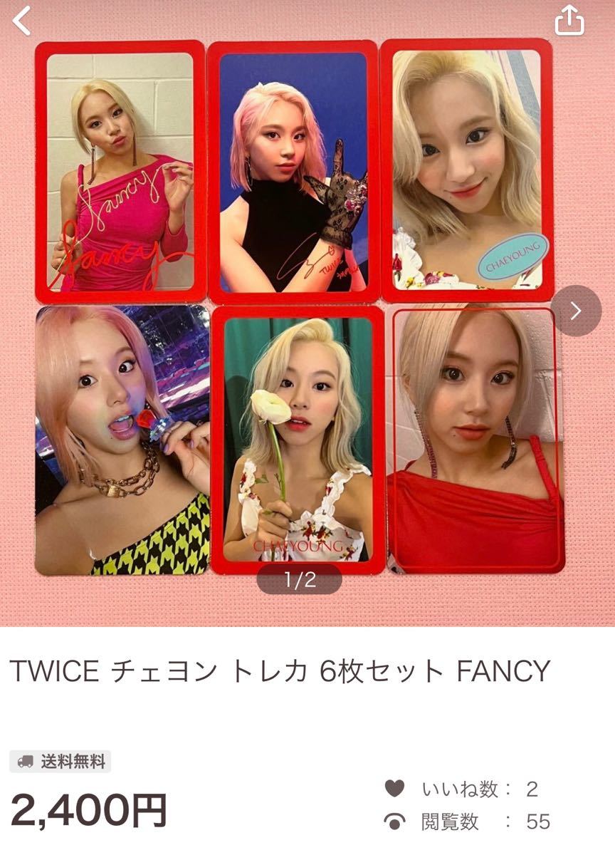 【Airjian様 専用】TWICE チェヨン・#TWICE2 トレカ 15枚セット FANCY