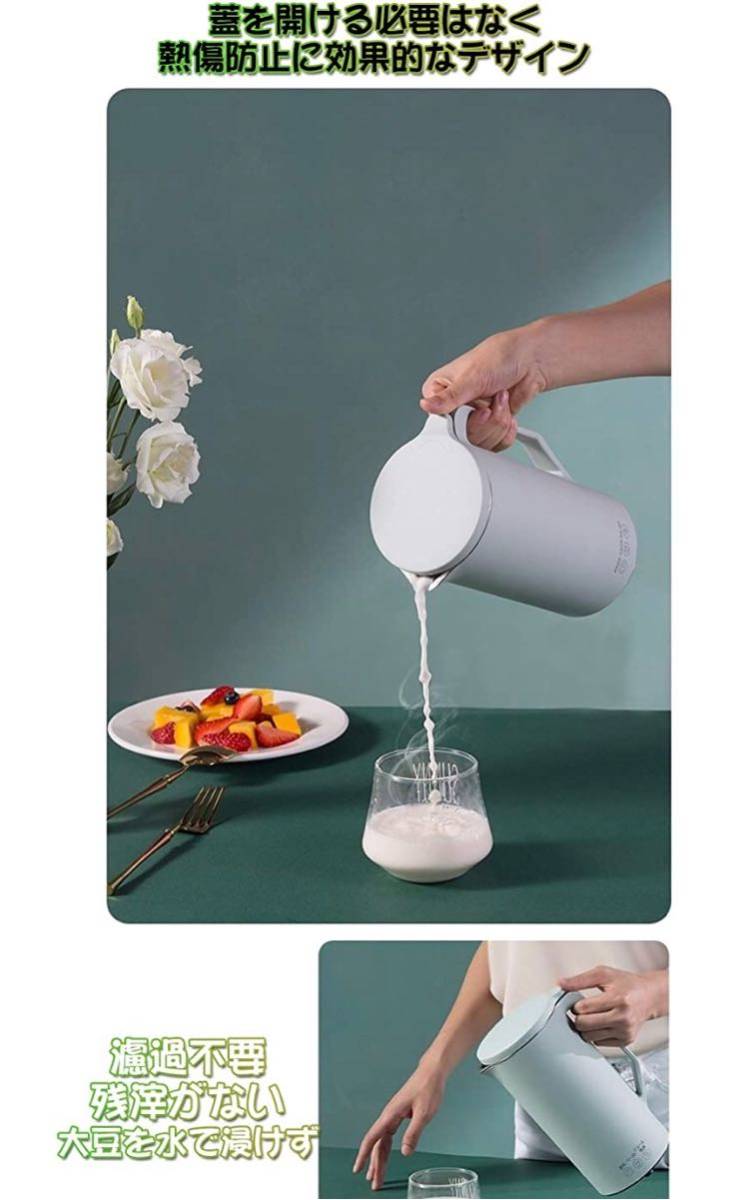 *新型* 全自動 加熱 豆乳メーカー スープメーカー 豆乳機 ミキサー（白）