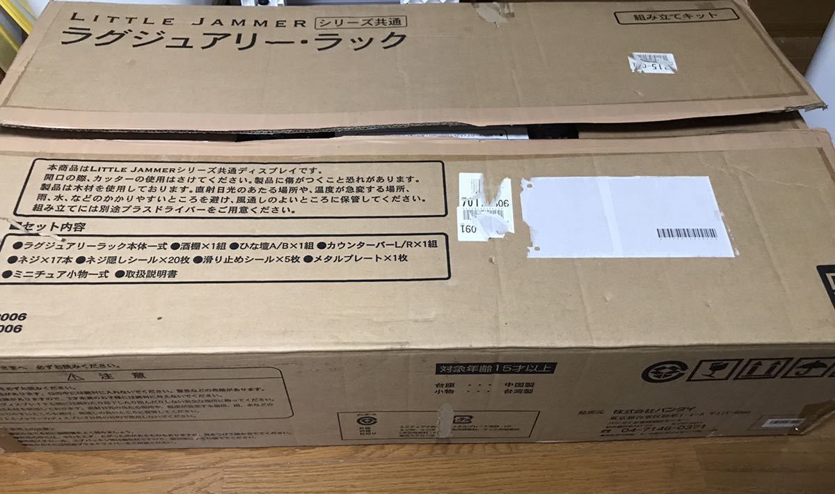 ベビーグッズも大集合 リトルジャマープロ&専用ラグジュアリーラック