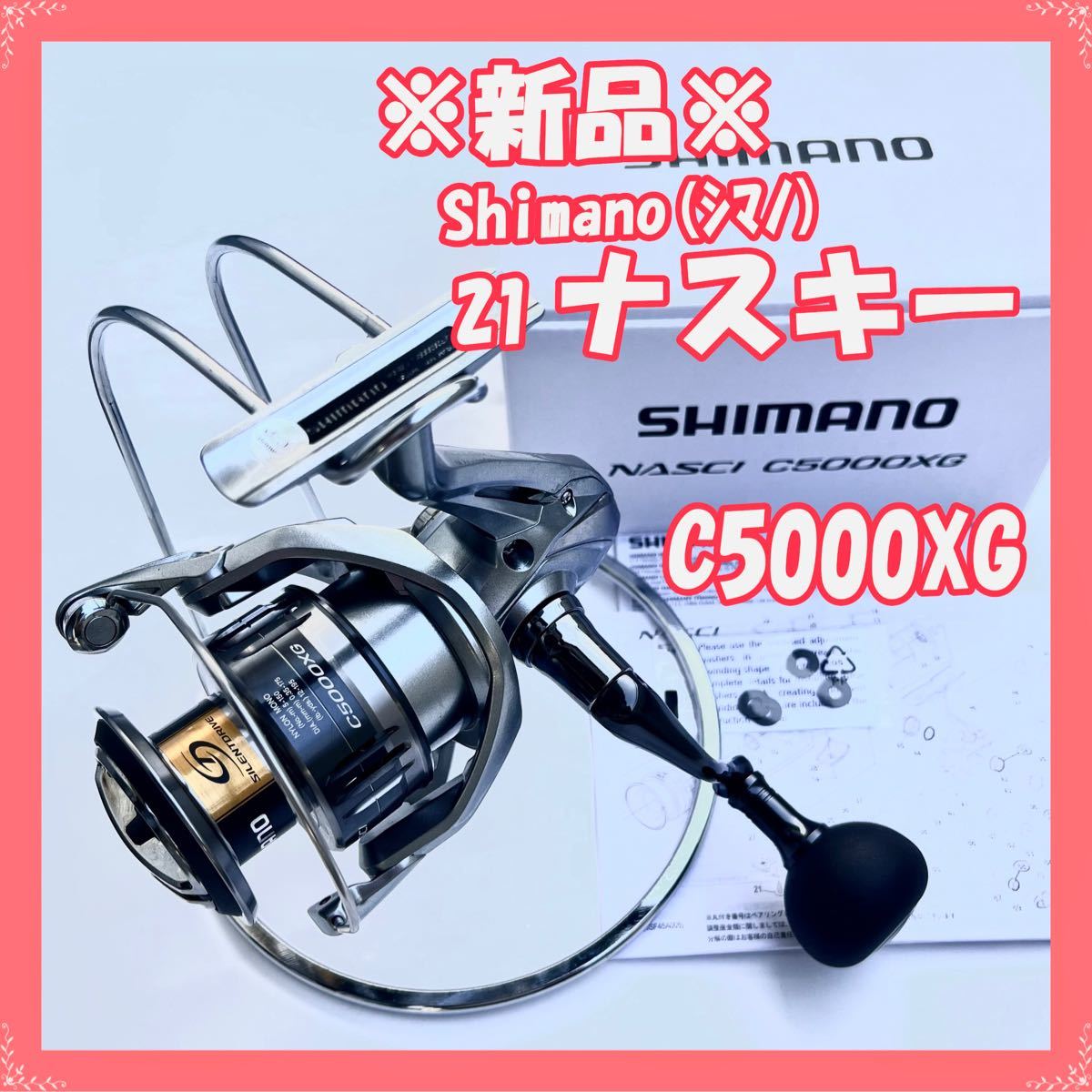 釣具のポイントシマノ スピニングリール ナスキー C2000SHG 2021年モデル