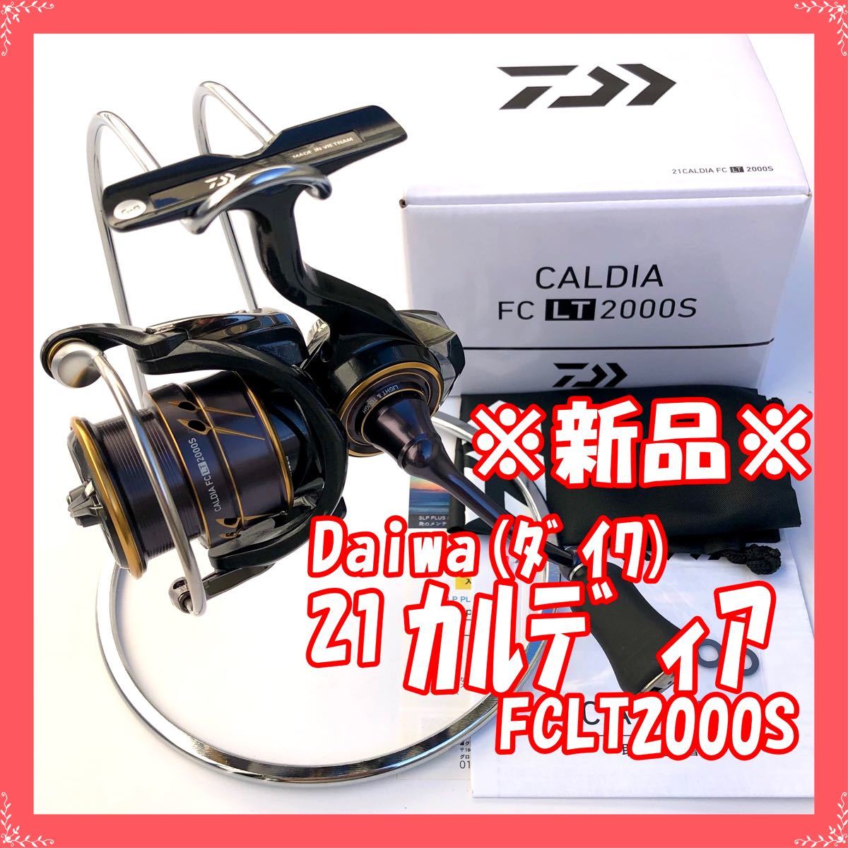 非常に高い品質 美品 ダイワリール 21カルディア CALDIA FC LT 4000用